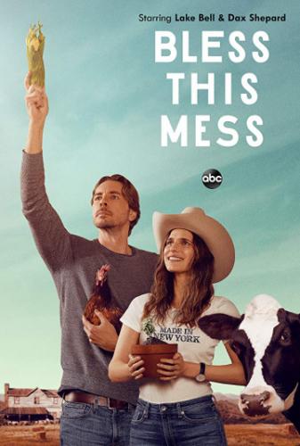 ���������� ���� ������ / Bless This Mess (2019)