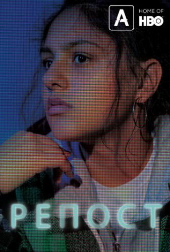 ������ / Share (2019)