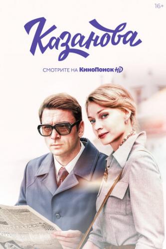 �������� (2020)