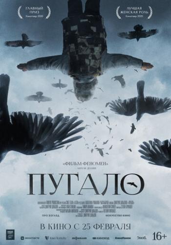 ������ (2020)