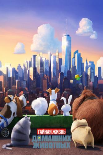     / The Secret Life of Pets (2016)