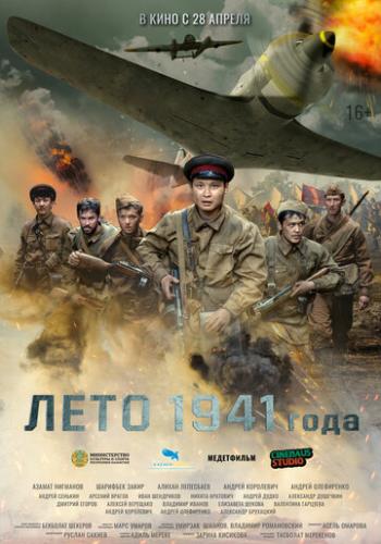  1941  (2022)