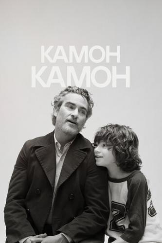 ����� ����� / C'mon C'mon (2021)