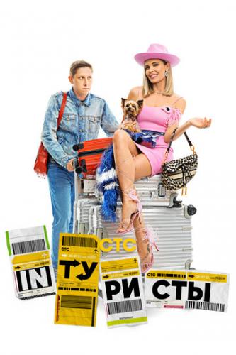 ��������� (2022)