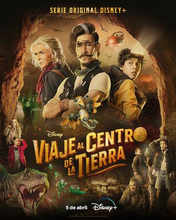     / Viaje al centro de la tierra (2023)