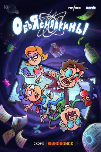 ������������ (2023)